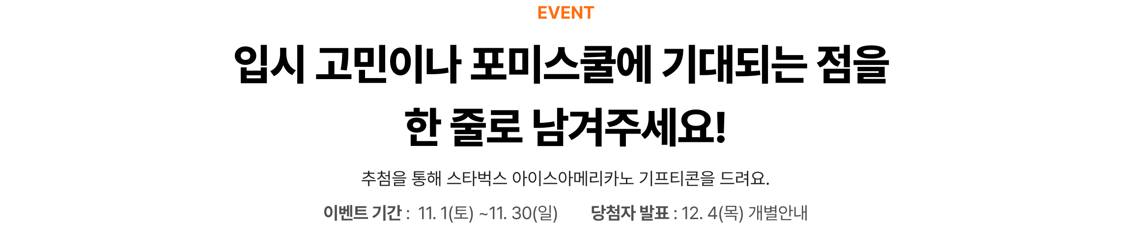 event banner